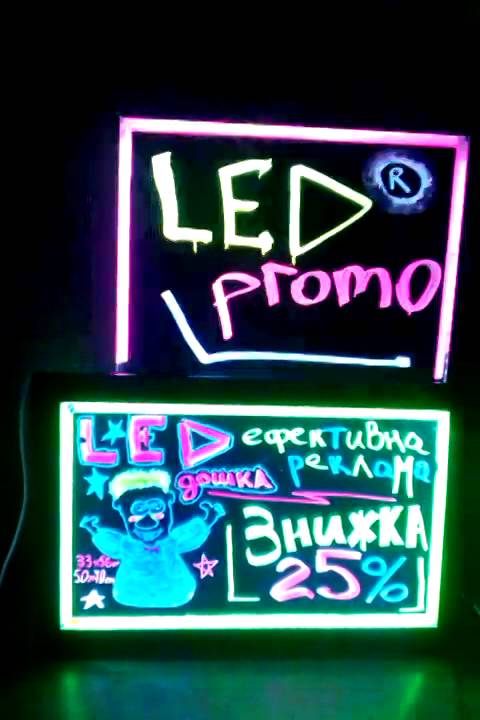 LED доска [LEDpromo premium] LED-доски , flash панель для рисования, LED дошка,