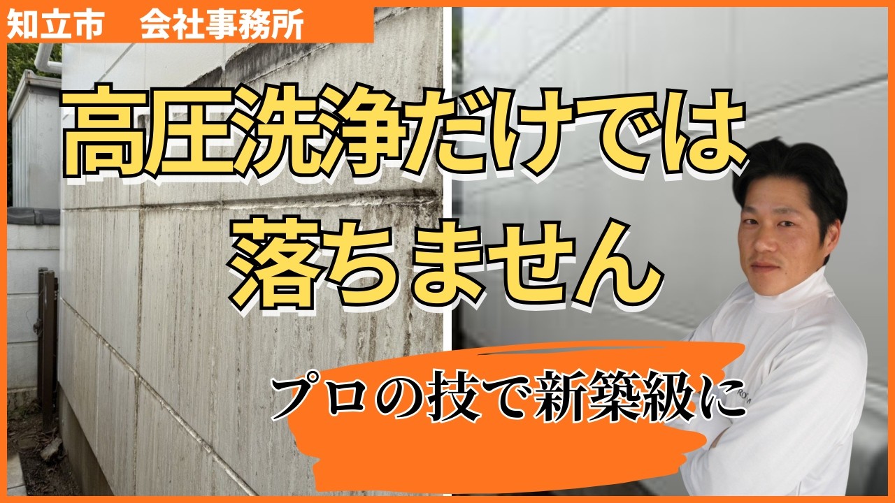 知立市　会社様　外壁塗装｜屋根塗装