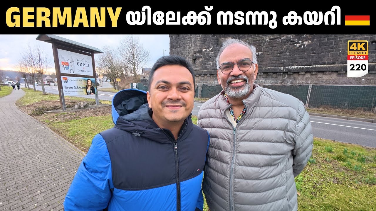 EP 220 A Day with Muralee Thummarukudy in Bonn, Germany | ജർമ്മനിയിലെക്ക്‌ ഞാൻ നടന്ന് കയറി