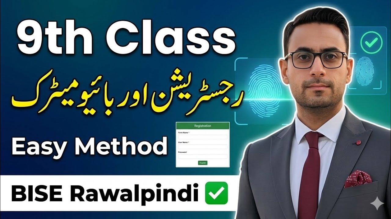 9th Class Registration 2026: Biometric Fingerprint Guide | Listen To Usman