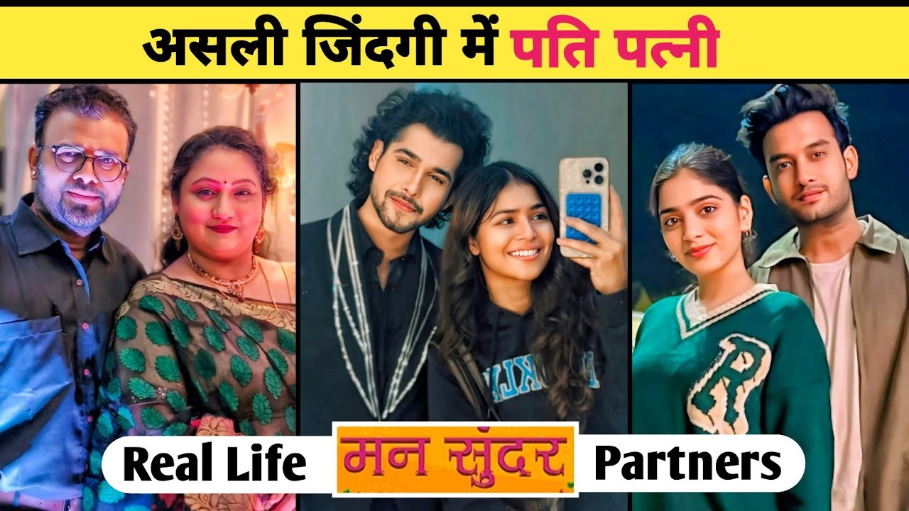 Mann Sundar Cast REAL LIFE PARTNERS | Mann Sundar | Full Episode 1349 | HD #Newepisode | Dangal TV