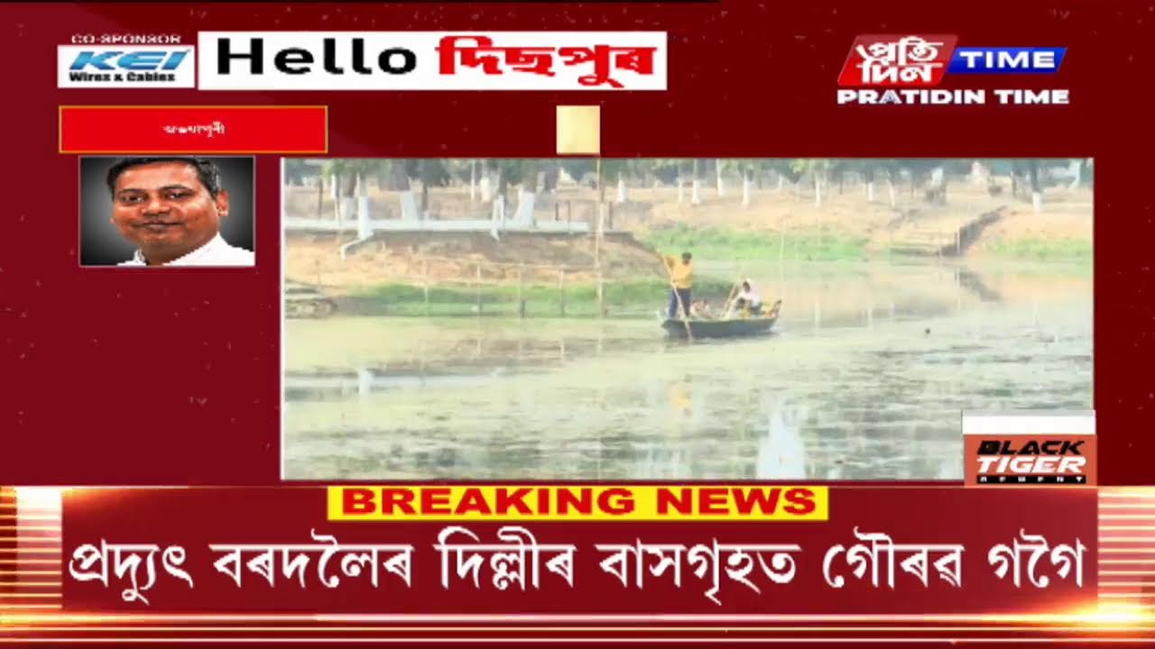 অভয়াপুৰীৰ পৰা চিণ্টুমণি শইকীয়াৰ Ground Zero Report|Part 1 #PratidinTimeLIVE
