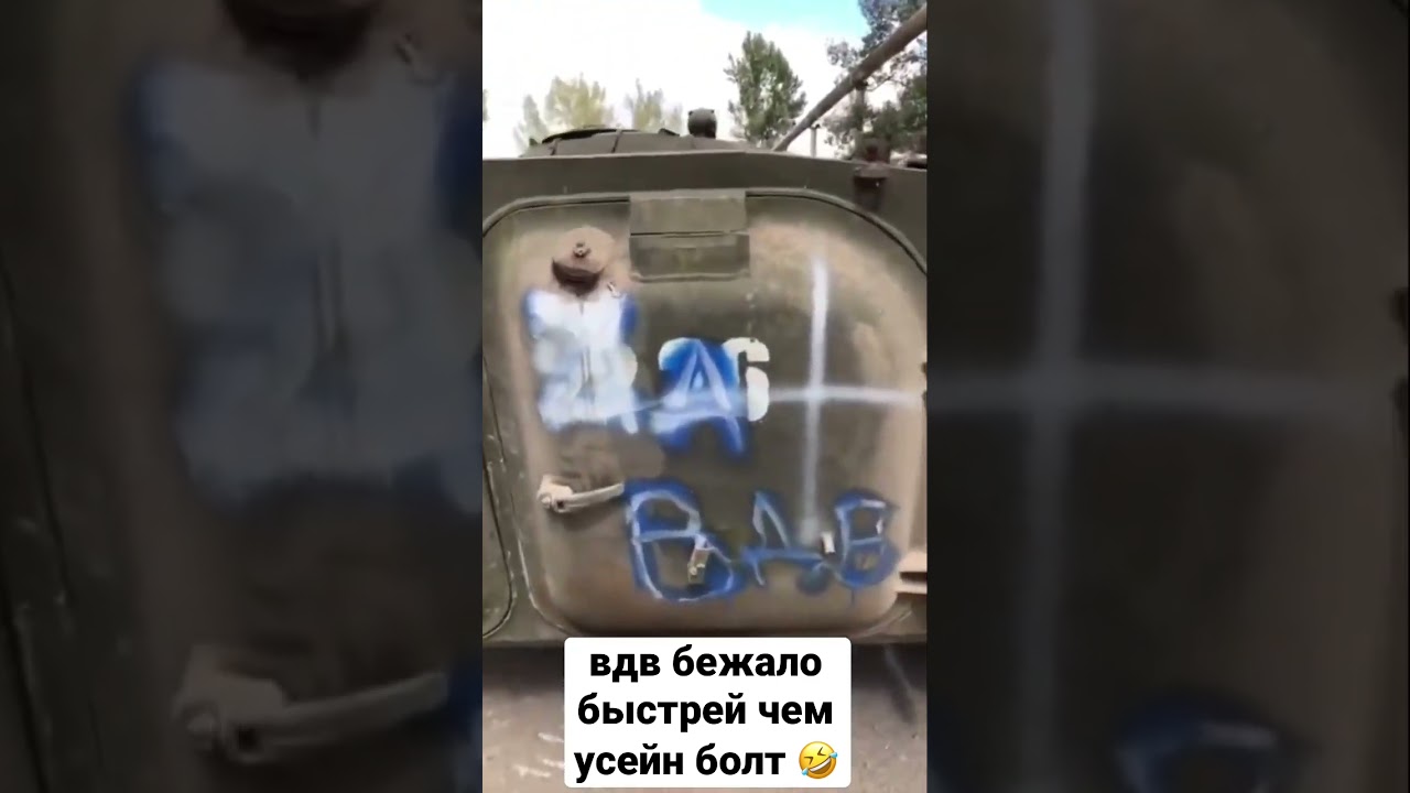 вдв бежало быстрей чем Усейн Болт 🇺🇦 видео из Балаклеи. Смотрите рашисты, ничего не происходит &hellip;