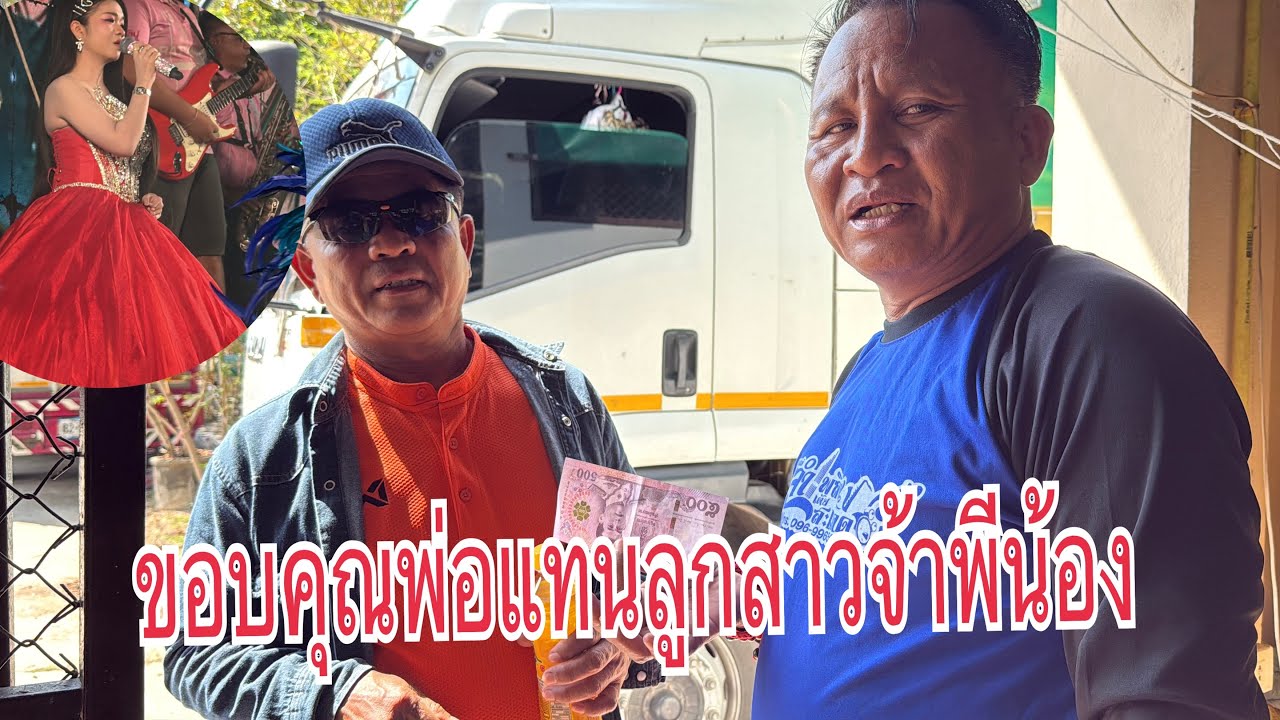 นี่บ้อเพิ่นนวานอนหลับได้เงินหมื่นนอนตื่นได้เงิน แสน￼#อุ๋งอิ๋งเพชรบ้านแพง #สาวน้อยเพชรบ้านแพง 