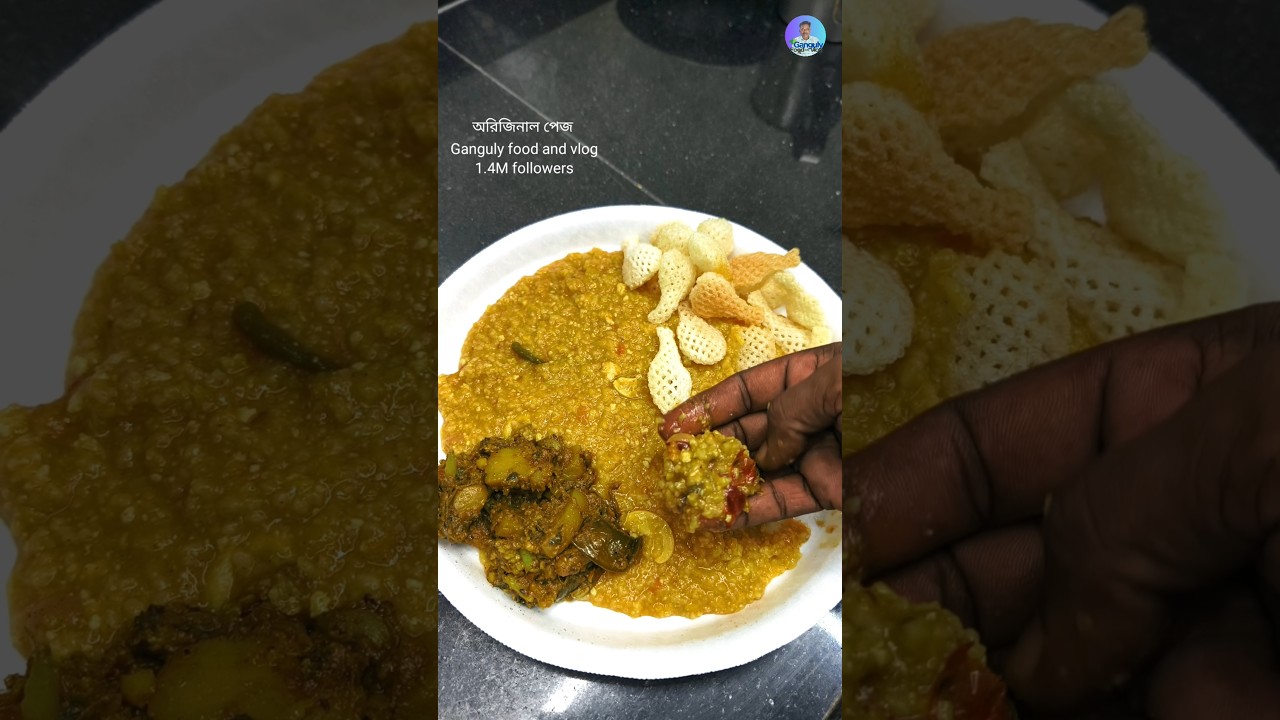 লক্ষ্মীপূজো স্পেশাল ভোগের খিচুড়ি। #shorts #ytshorts #khichuri #bhogerkhichuri #food