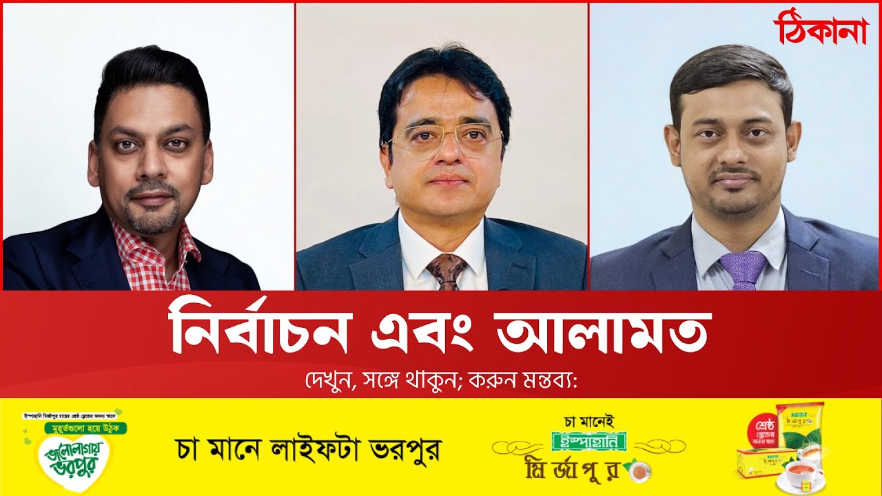 ডাকসু, জাকসু ও বিসিবি নির্বাচন: কার জন্য কী বার্তা?