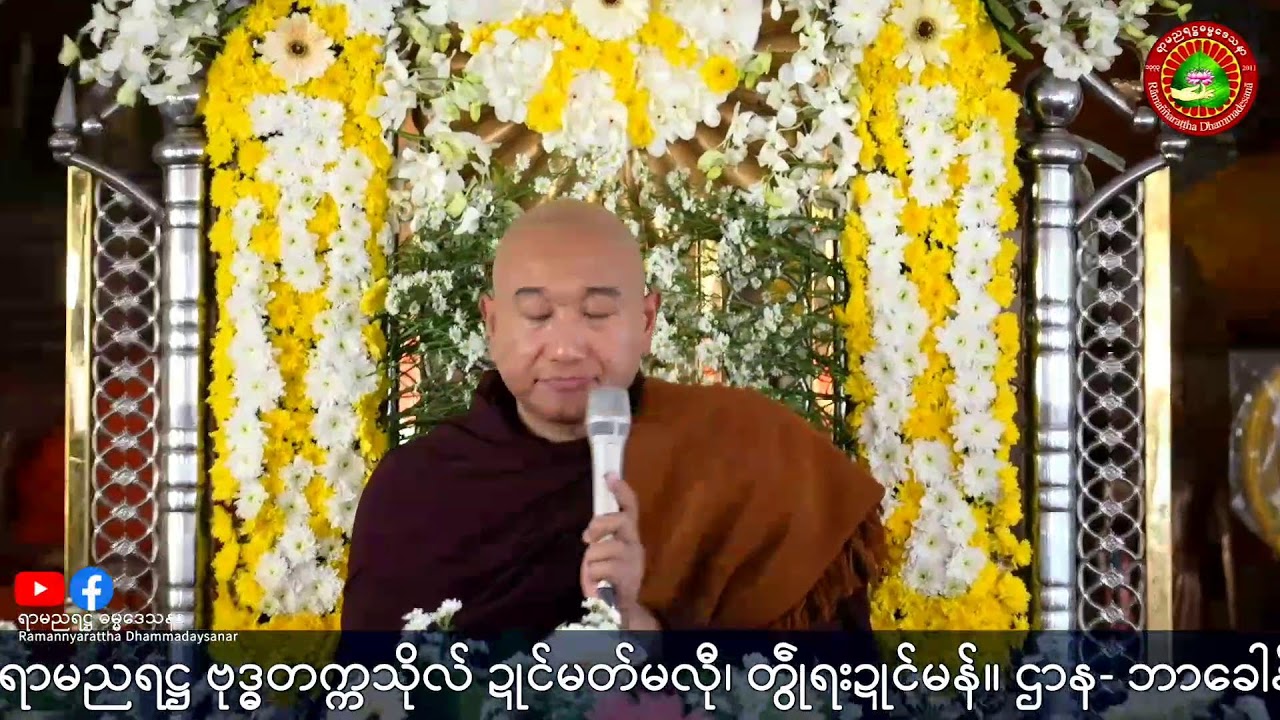 ကုသိုလ်ဂၠိုၚ်ဗဝ် ဘဝမံက်ဂတဝ်