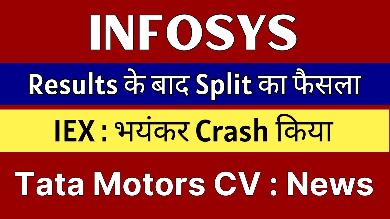 INFOSYS share latest news today🚨RESULTS + SPLIT🚨 IEX share news today &bull; TATA MOTORS share news today