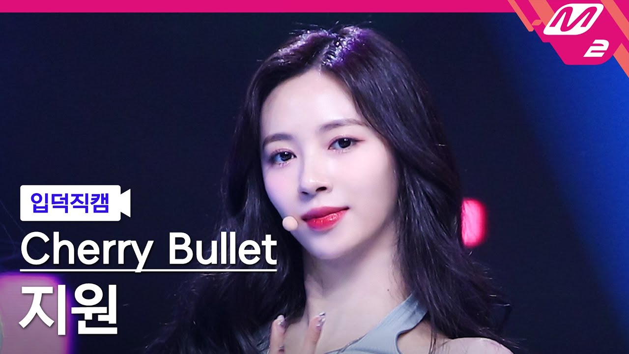 [입덕직캠] 체리블렛 지원 직캠 4K 'P.O.W! (Play On the World)' (Cherry Bullet JI WON FanCam) | @MCOUNTDOWN
