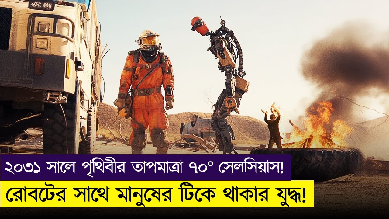 Finch Movie Explained In Bangla|Sci-Fi|Survival|Adventure|Fantasy World By Samia