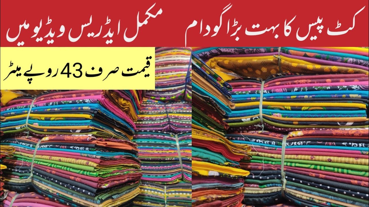 Cut Piece Wholesale Market in Pakistan | Lal Mill Market Faisalabad