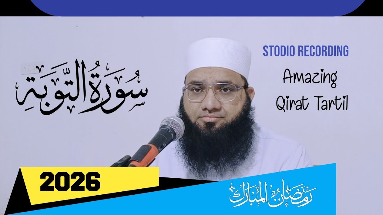 Beautiful Qirat Tartil/Qari Mustaqeem Thara #quran#qarimustaqeem#thara