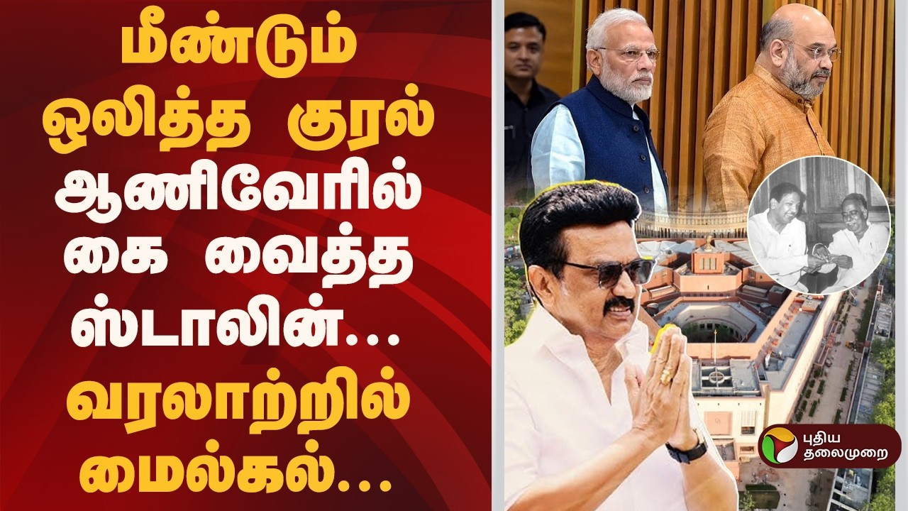 5 முக்கிய அறிக்கைகள்-வரலாற்றில் மைல்கல்! | TNAssembly | MK Stalin