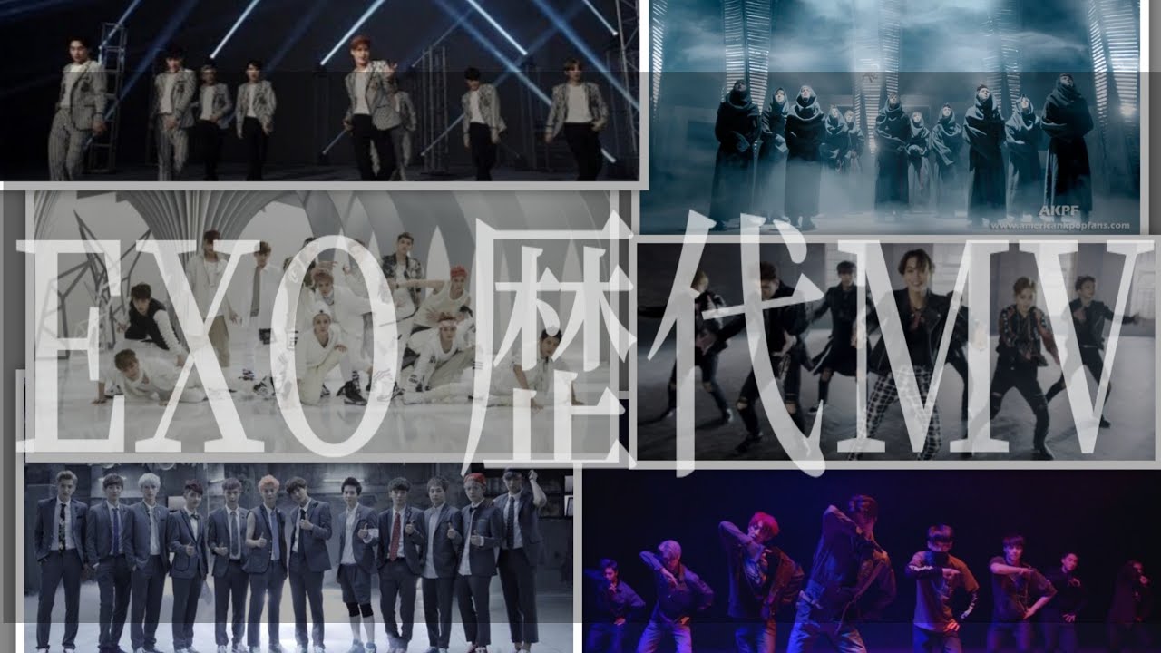 【EXO】2012〜2021までのMV集(韓国版のみ)
