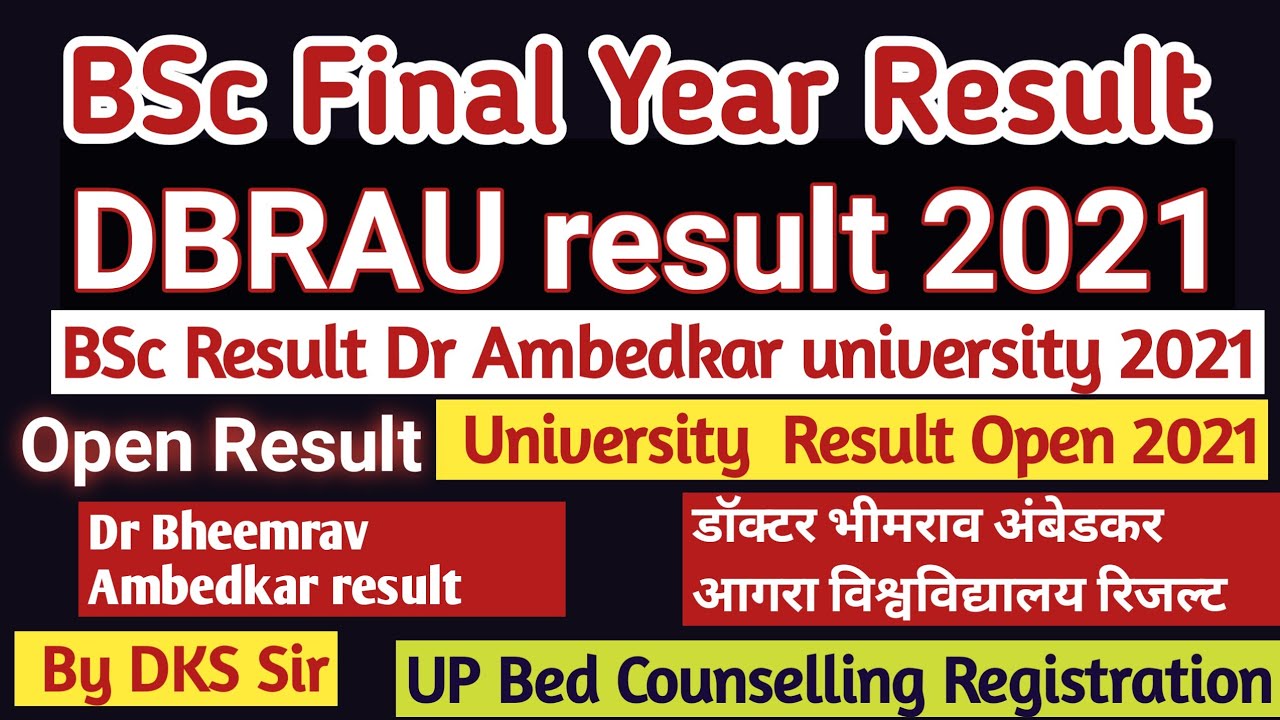 BSc Final Year Result Agra University,DBRAU RESULT 2021,BSc 3rd year result Dr Bhimrao Ambedkar 2021