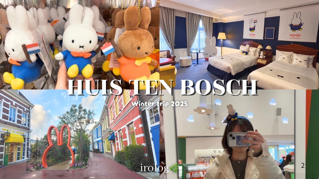 〖trip vlog〗 ミッフィーに癒されるハウステンボス旅行🐰🇳🇱｜ミッフィールーム🌼と長崎グルメ vol.1