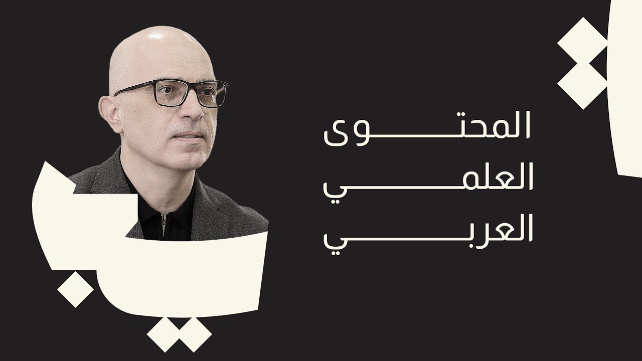 ماذا لو كان الابتكار العلمي بلغة الضاد؟
