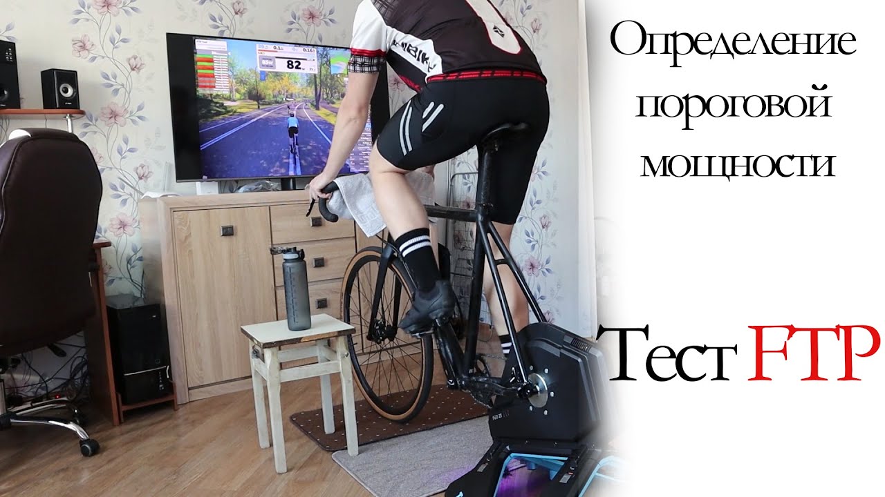 Определение пороговой мощности | Тест FTP велостанок Tacx NEO 2T Smart
