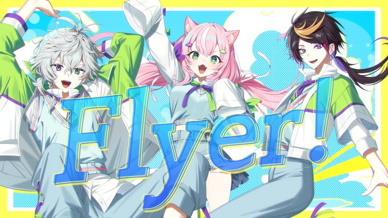 【歌ってみた】Flyer! / やみくもやん【叢雲カゲツ/ヤン・ナリ/闇ノシュウ/にじさんじ】