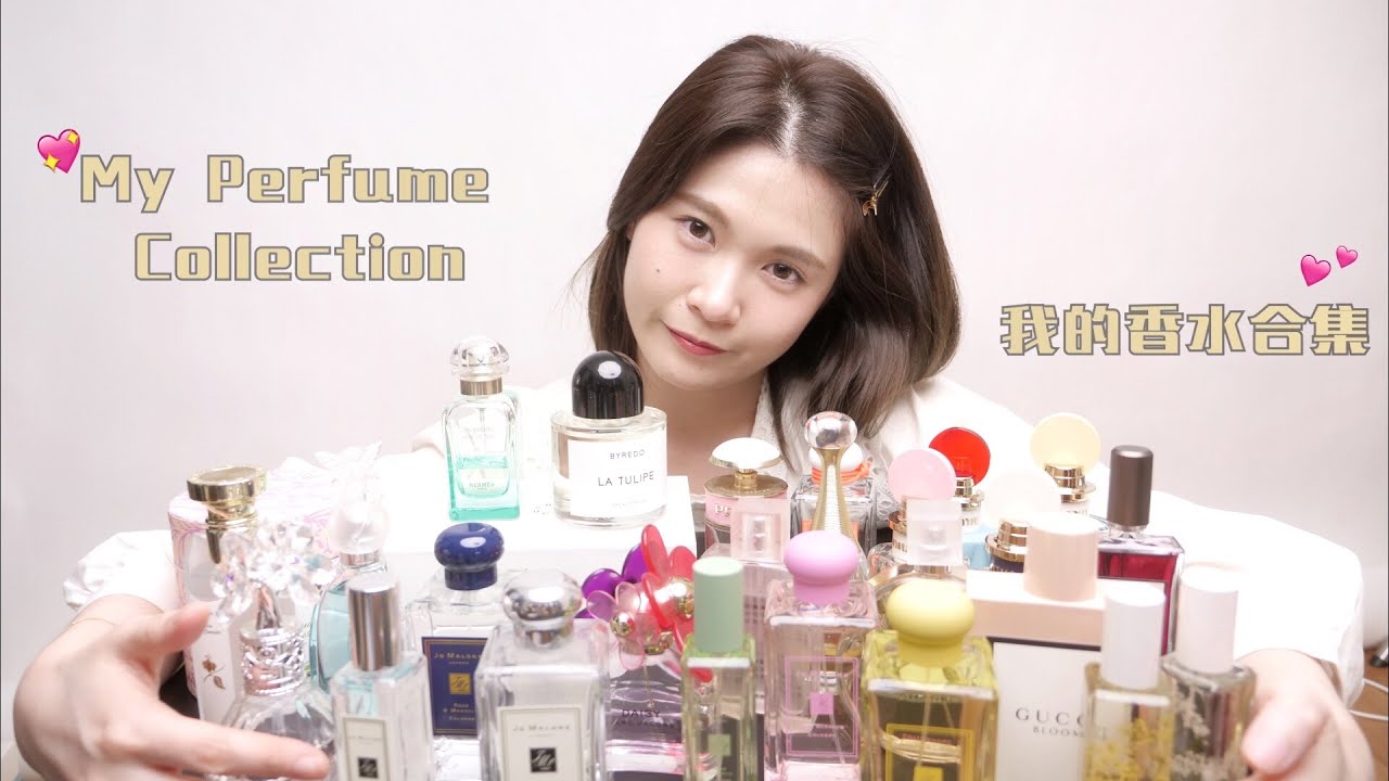 香水合集系列💐 | 我的Jo Malone香水收藏 | My Perfume Collection💖 | Magracke |