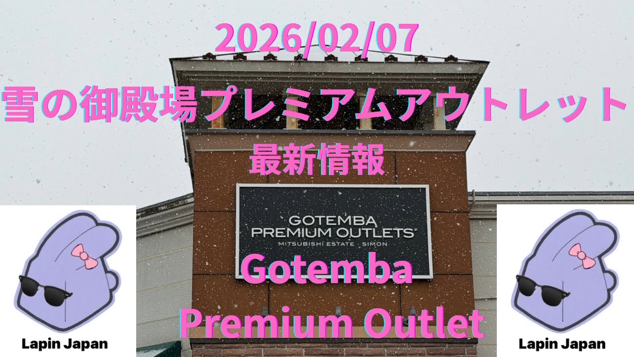 [速報🤩御殿場プレミアムアウトレット🐰Gotemba Premium Outlet] 大雪の御殿場でお買い物🤩Lapin’s shopping under the snow ⛄️ #japan 
