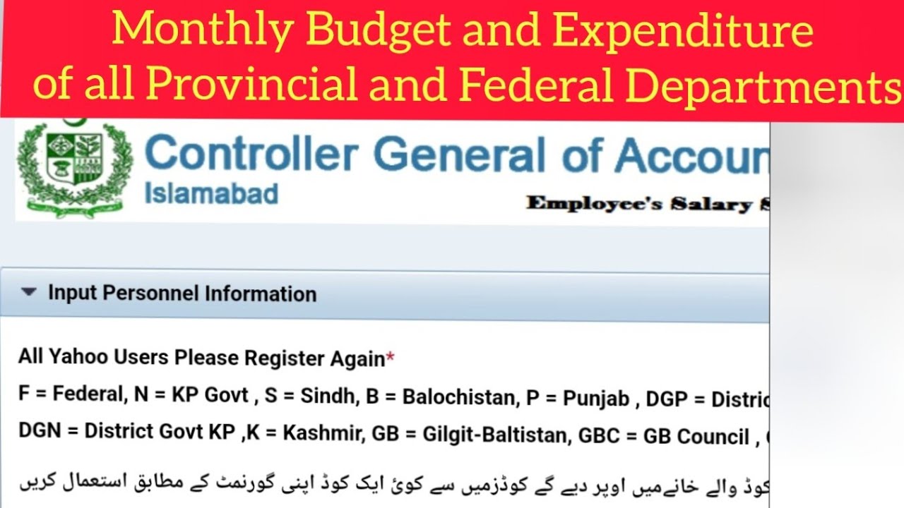 How to download Monthly Budget and Expenditure of all Federal and Provincial Government Department