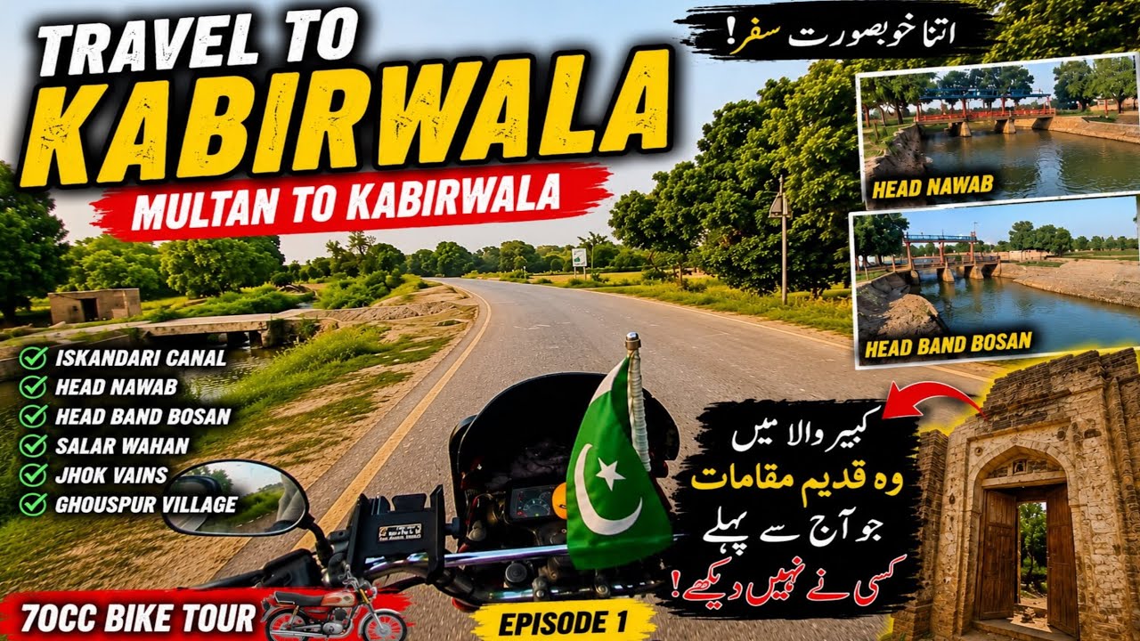 Travel To Kabirwala | Multan To Kabirwala | Hidden Historical Place | Ep 1