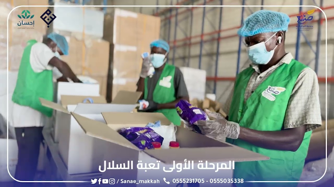 تقرير مشروع السلال الغذائية للمستفيدين