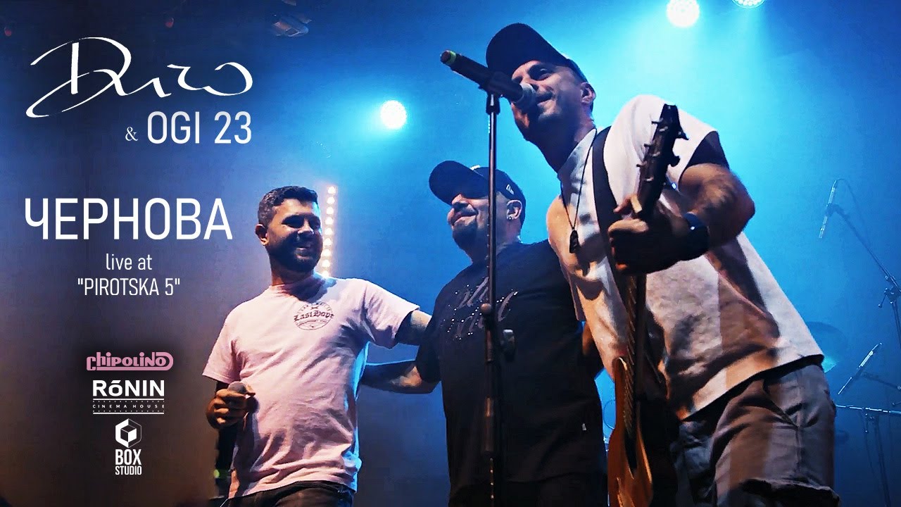 ДИЧО X OGI 23 - Чернова (Official Live Pirotska5)