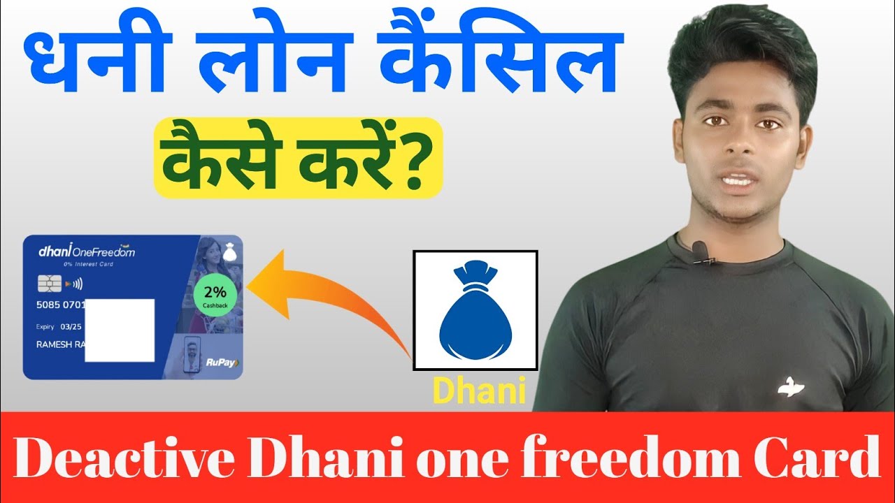 How to cancel dhani loan || dhani one freedom card deactive || dhani loan ko cancel kaise karen ||