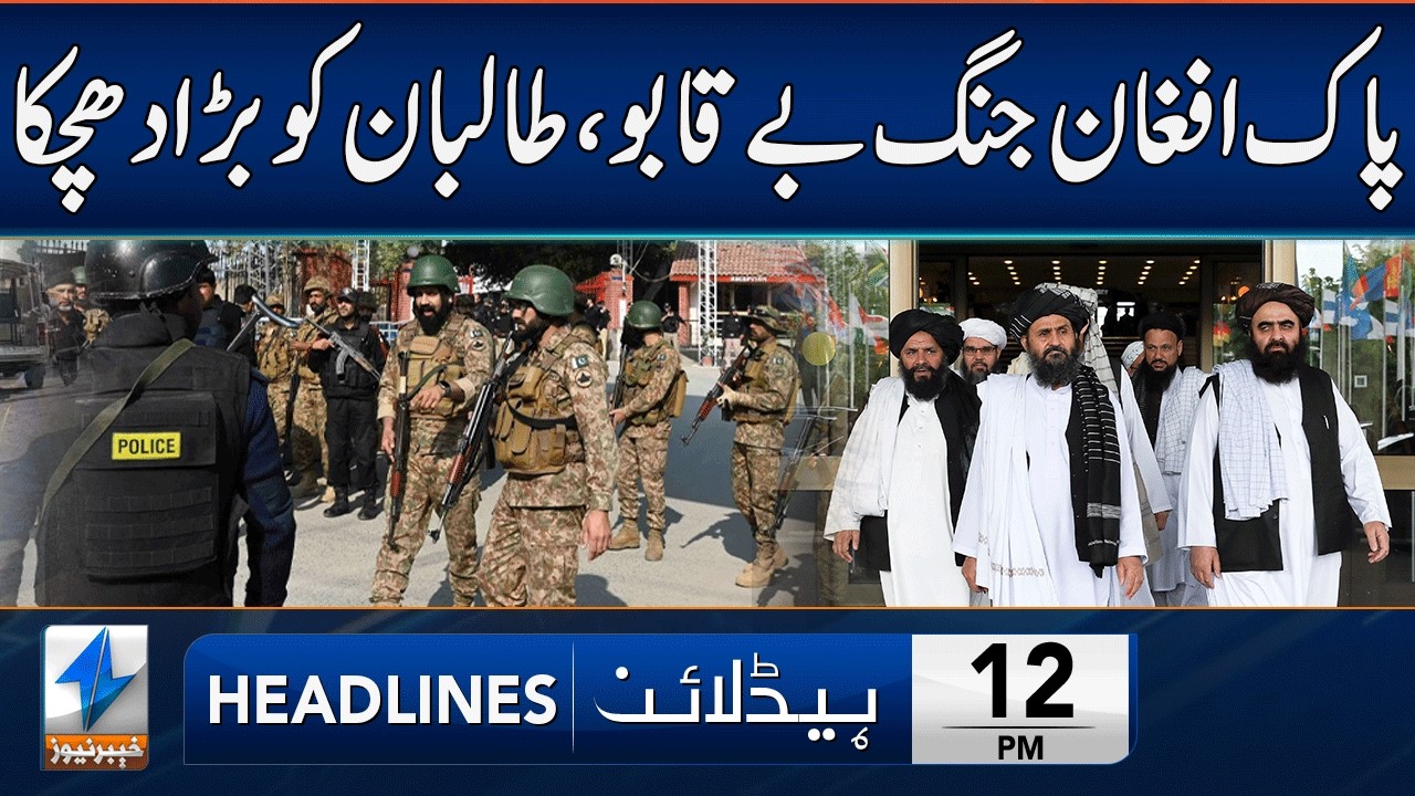 Massive Setback For Afghan Taliban | Headlines 12 PM | 12 March 2026 | Khyber News | KA1W