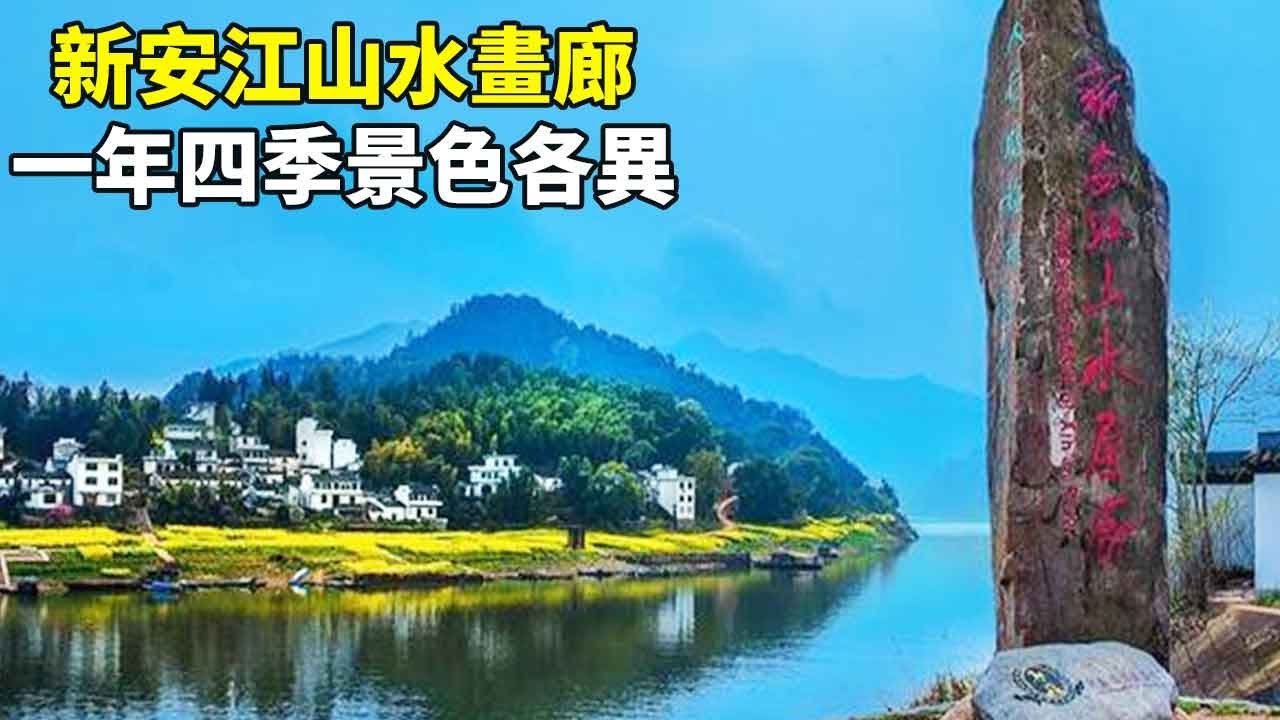 Пейзажная галерея реки Синьань, трехчасовой тур на лодке, пейзаж слишком красивый