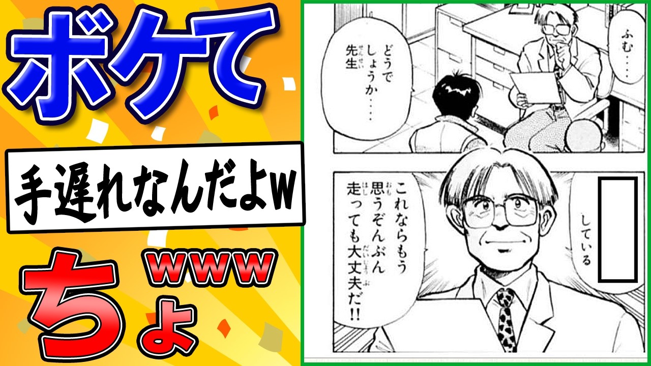 【ちょｗ何言ってるの！？ｗ】【殿堂入り】面白すぎるボケとツッコミまとめ！2chボケて特集【ずんだもん解説】 #0120