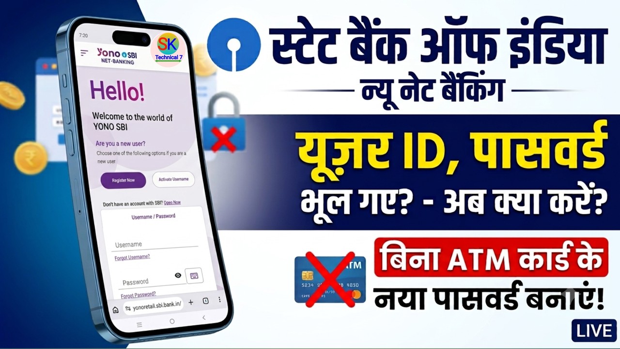 Sbi Net Banking User ID & Password Forgot Kaise Kare ✅ Without ATM Card SBI Password Reset 2026