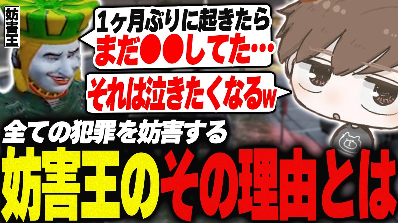 【#ストグラ】とある理由で妨害という名の横取りをする妨害王【犬上リオ/ストグラ切り抜き】