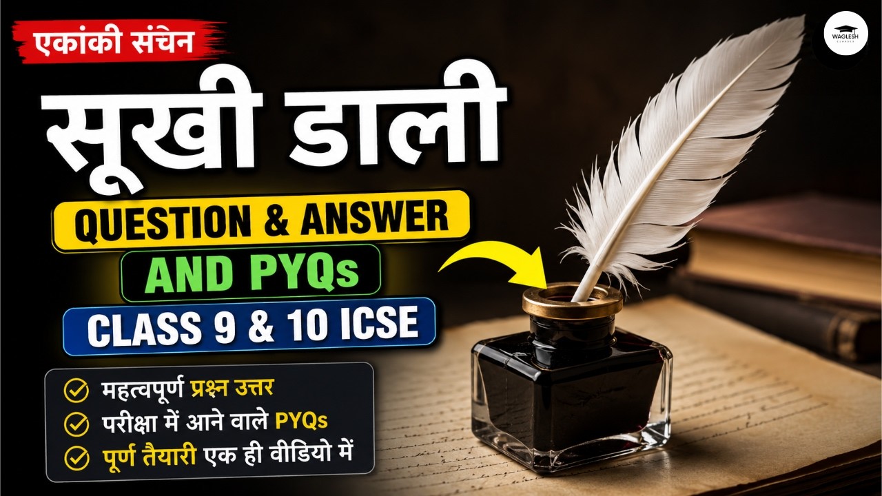 Sukhi Daali - Question & Answer & PYQs | Class 9 & 10 ICSE | Ekanki Sanchay