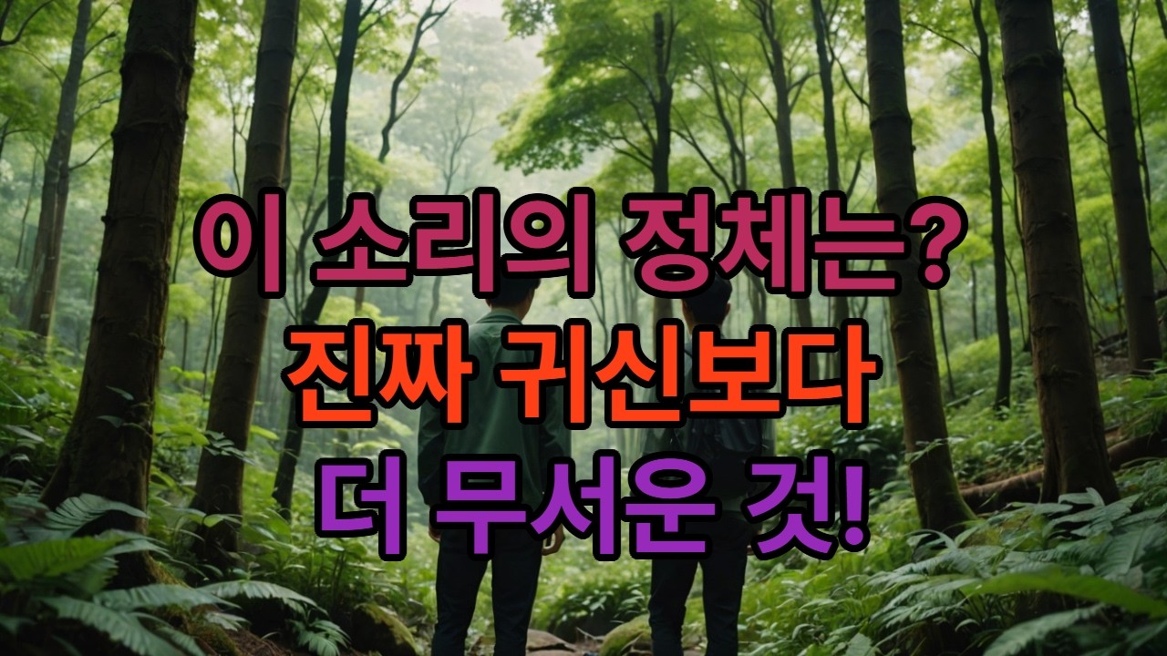 두려움과 