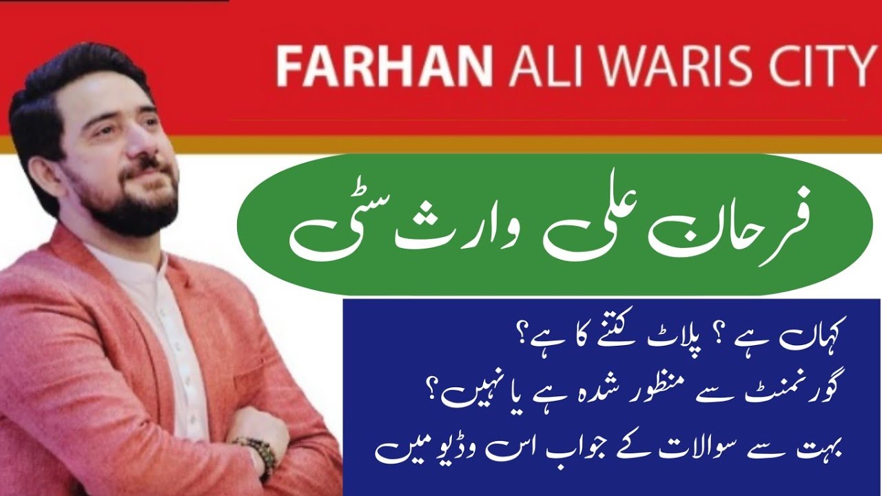 FARHAN ALI WARIS CITY | QUESTIONS & ANSWERS | 80/120/200/240/400 SQY PLOTS IN EASY INSTALMENTS NO DP