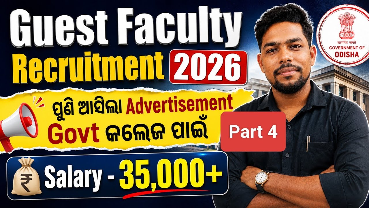 Guest Faculty Recruitment 2026 // Govt College Vacancy // Salary, Eligibility // Apply for Guest ...