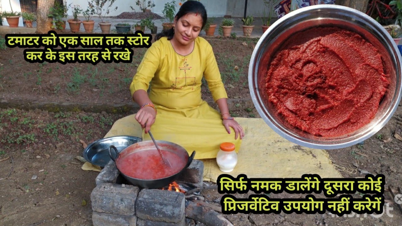 टमाटर को स्टोर कर के कैसे रखे जो सालो तक बिना फ्रीज के खराब नही होगा how to preserve tomato#tamater