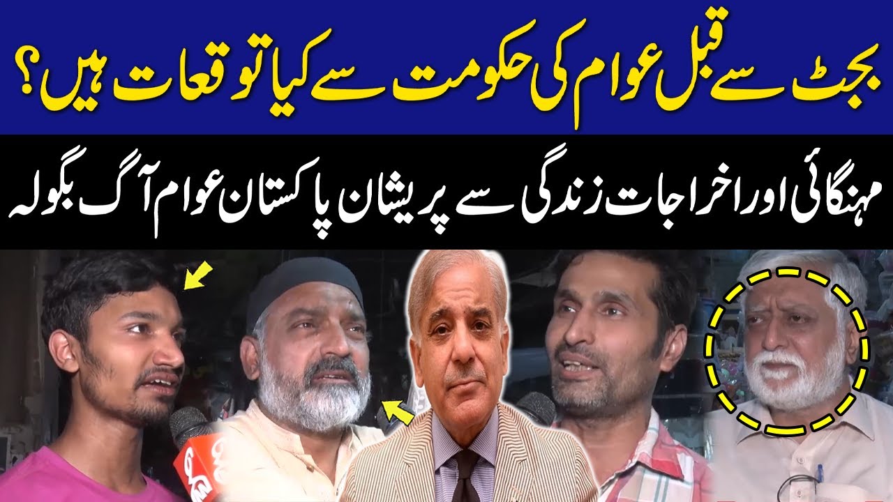 Inflation Increase In Pakistan | Public Aggressive Reaction | GNN