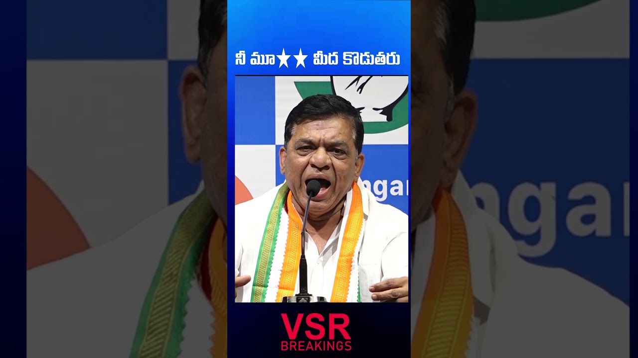 నీ మూ** మీద కొడుతరు | MP Balaram Nayak Counter To KTR #shorts #ytshorts