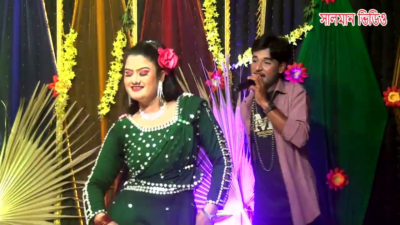 কে দিলো পিরিতের বেডা।লেচুর ও বাগানে ।কমলার বাগানে সালমান ভিডিও ২০২৫