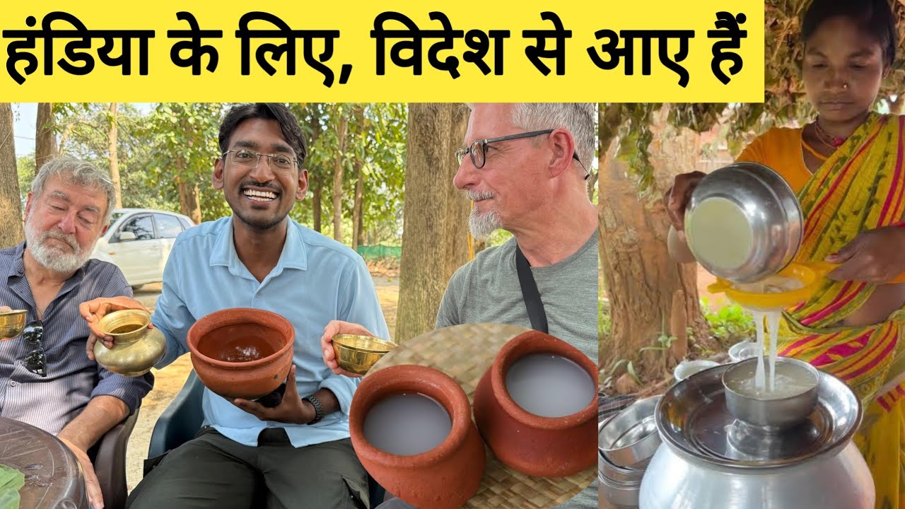 रांची झारखंड में आए विदेशी मेहमान  कहा 