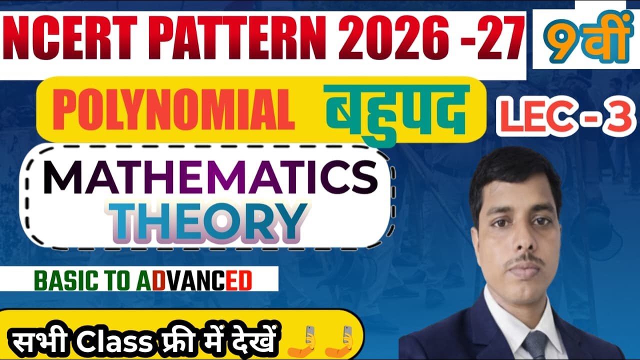 Class 9th Maths Polynomial | बहुपद Lec-3 | NCERT Pattern 2026-27 | Basic to Advanced | Ganesh Sir