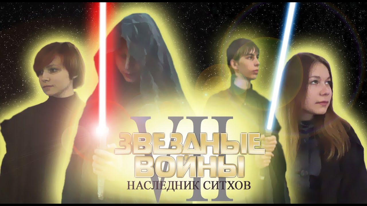 Фан фильм 