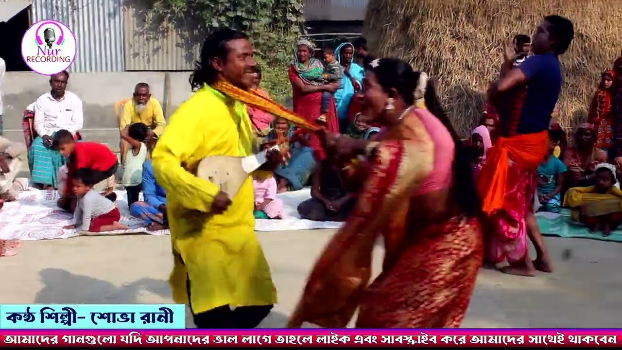 শেমুল ফুল খুটিতে শোভা | বিয়ে বাড়ীর গীত | শোভা রানী | Bangla geet song new | Sova Rani