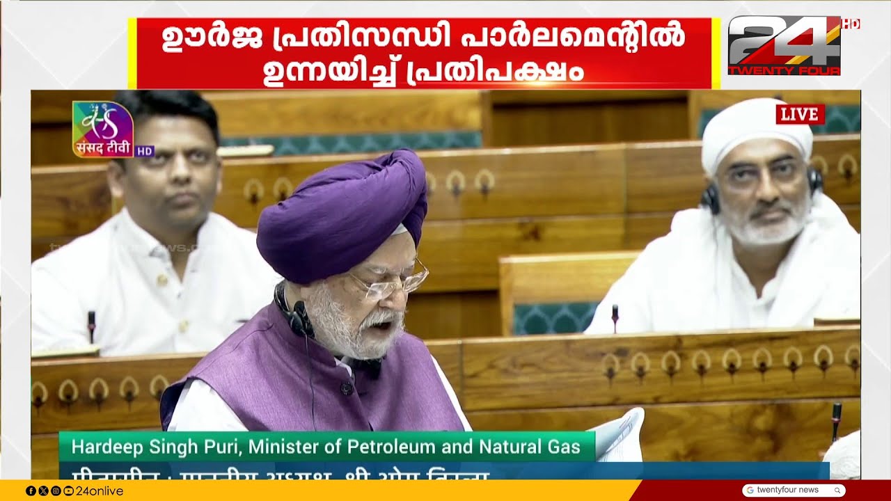 'ഇത് അഭ്യൂഹങ്ങള്‍ പ്രചരിപ്പിക്കേണ്ട സമയമല്ല,രാജ്യത്ത് ഇന്ധന ക്ഷാമമില്ല' |Hardeep Singh Puri