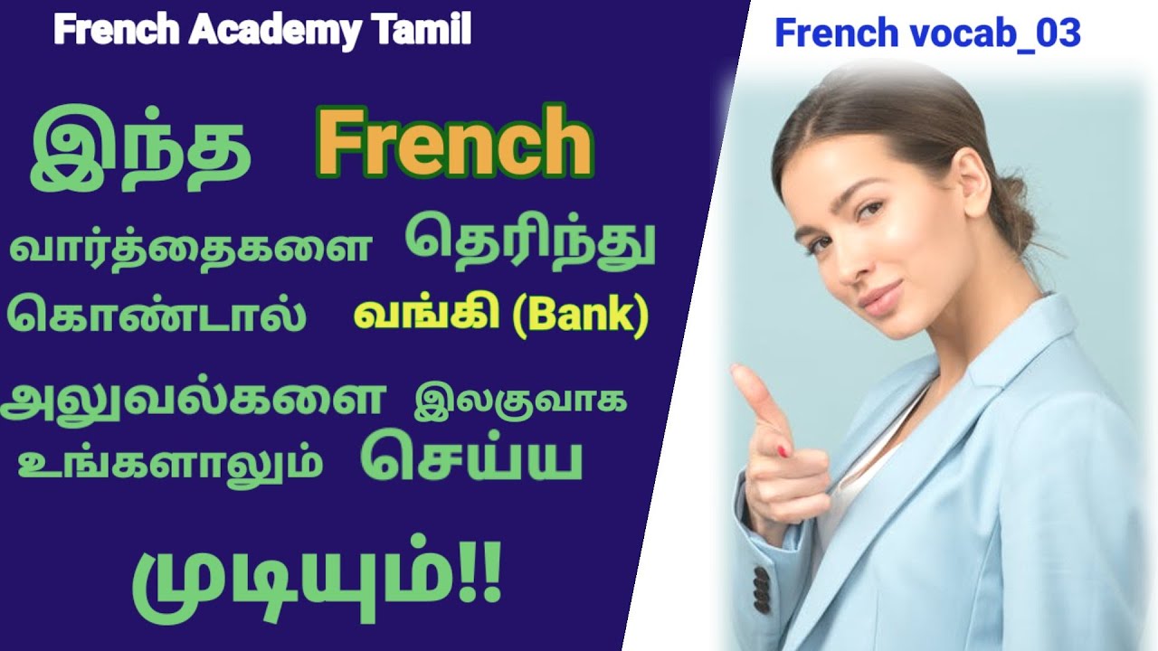 How to talk about Bank in French?/through Tamil/French Academy Tamil/À la banque/learn French