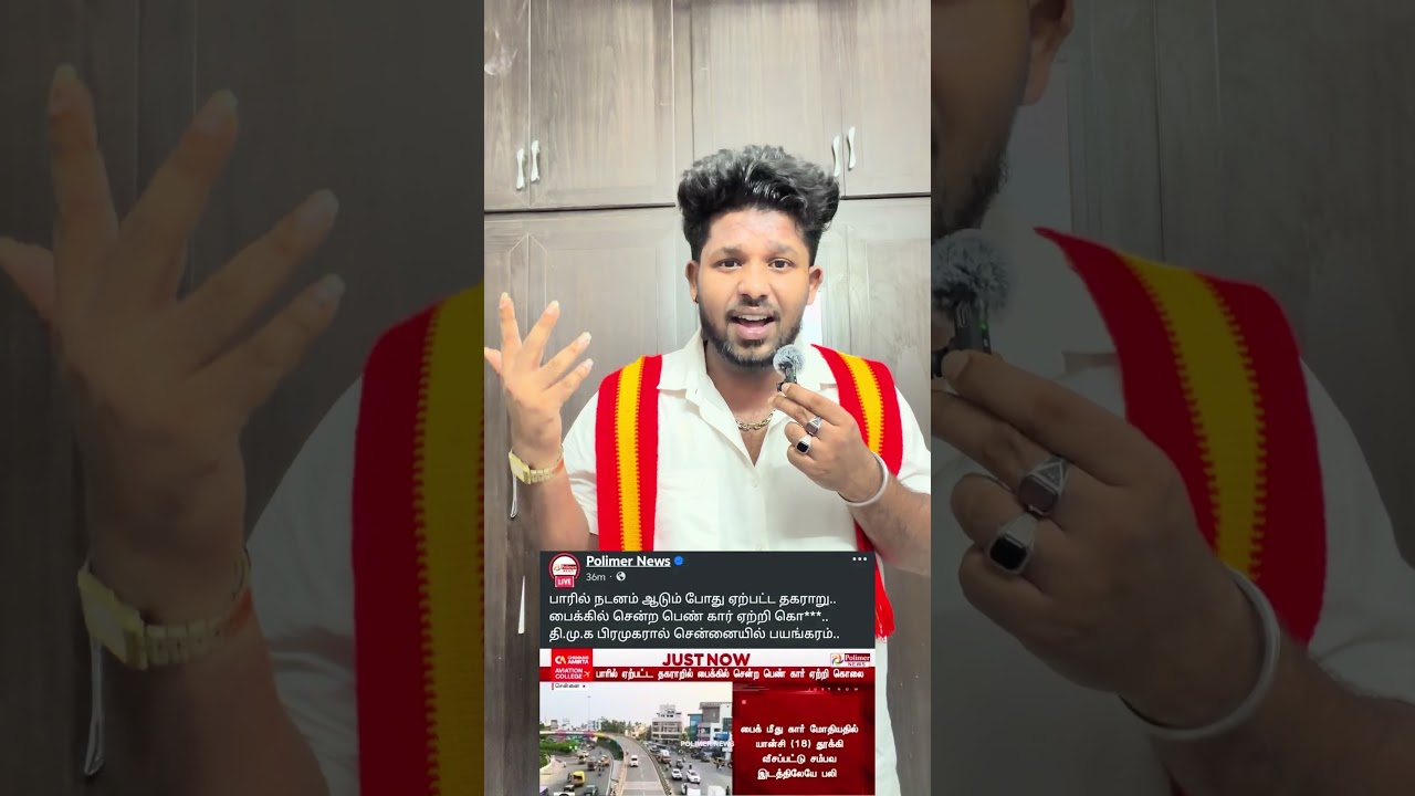😡DMK gang atrocities 😡 watch fully and share maximum 🙏🏻 #tvk #thalapathyvijay #tvkvijay